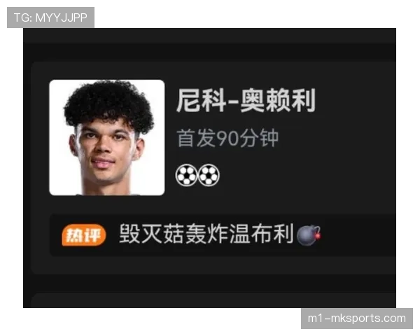 奥赖利曼城左路攻防贡献稳定，世界杯席位基本锁定